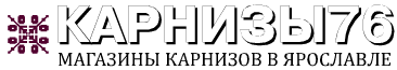 Магазин карнизов, Ярославль
